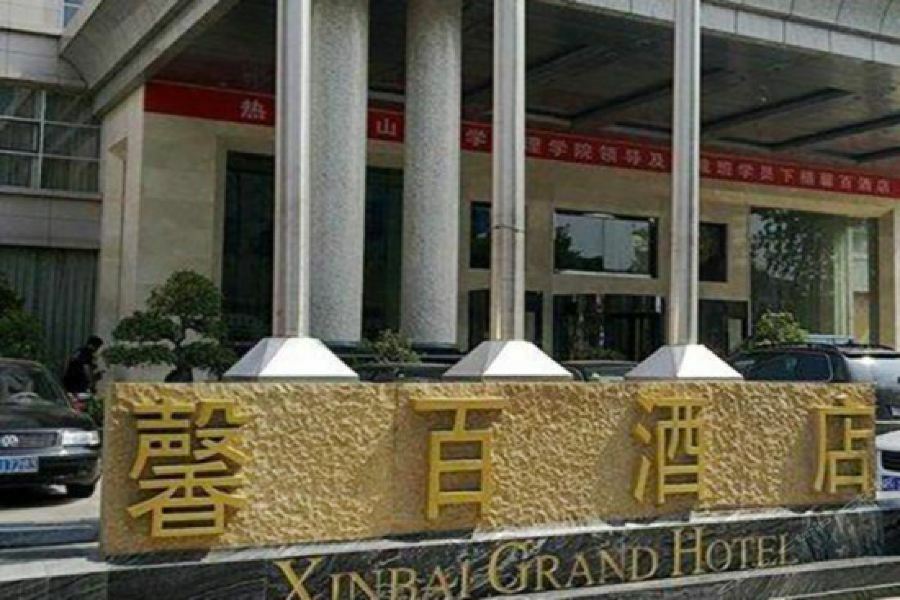 Xinbai Grand Hotel 莱芜 外观 照片